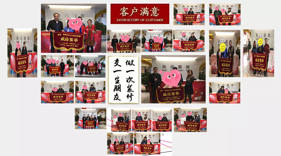 撫順尚華裝飾2018裝修保價認籌團購會-圓滿成功！