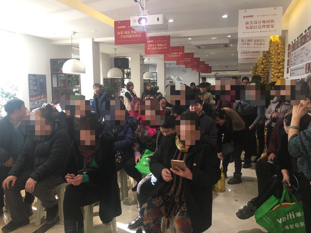撫順尚華裝飾2018裝修保價認籌團購會-圓滿成功！